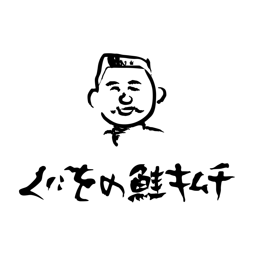 くにをの鮭キムチ